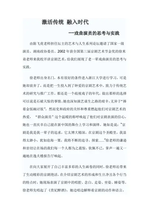 艺术与人生