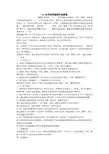 如何欣赏绘画作品教案初中美术人美版七年级上册设计
