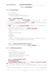 私募股权投资基金速记笔记