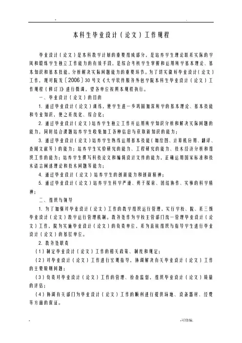 吉首大学毕业论文要求及模板