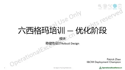 稳健性设计Robust Design