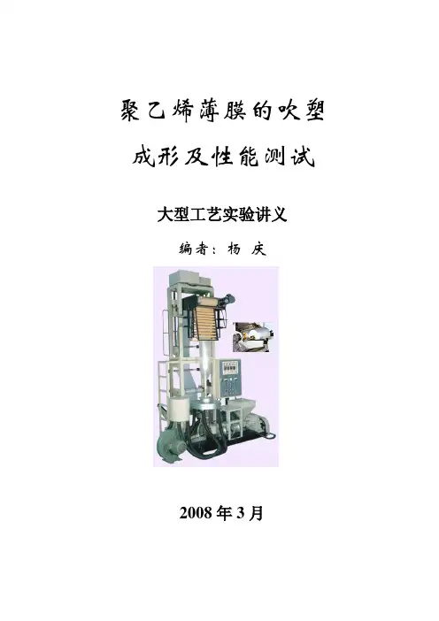 聚乙烯薄膜的吹塑