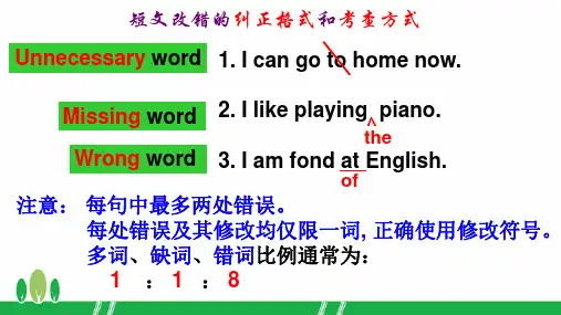 高三英语专题复习课件小专题短文改错ppt.ppt
