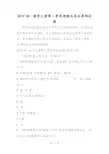 初一数学上册第二章有理数及其运算测试题
