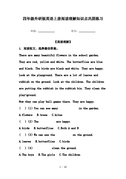 四年级外研版英语上册阅读理解知识点巩固练习