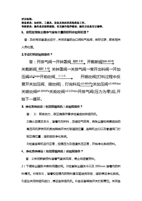 中级实际操作
