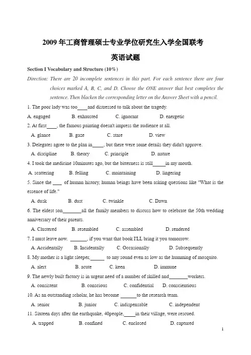 05-09年MBA联考英语真题汇总