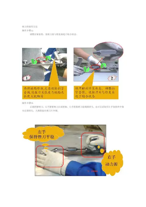 锉刀的使用方法