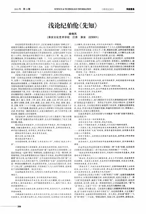 浅论纪伯伦《先知》