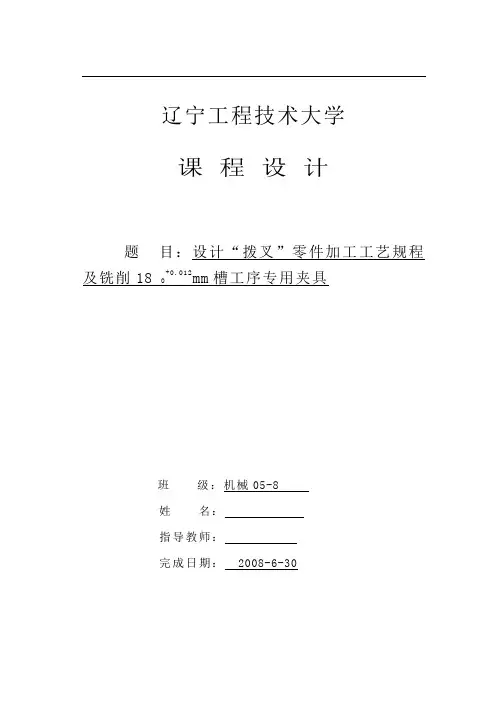 任务设计说明书