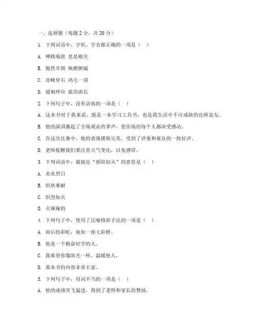语文职对口高考试卷