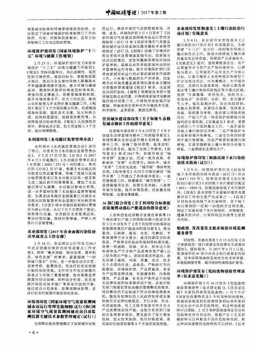 环境保护部发布《危险废物排除管理清单(征求意见稿)》