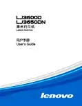 联想 LJ3600 LJ3650DN 打印机 说明书