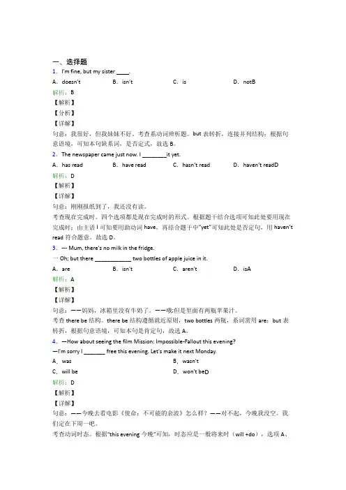 《易错题》七年级下英语常用语法知识——名词测试(培优专题)