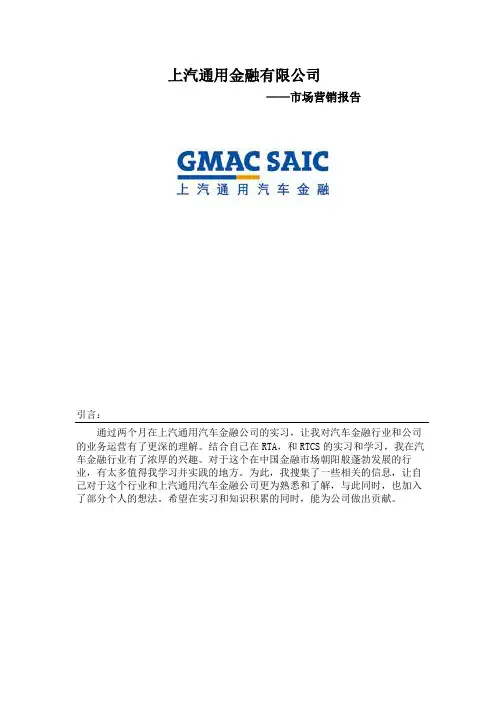 IMC Plan