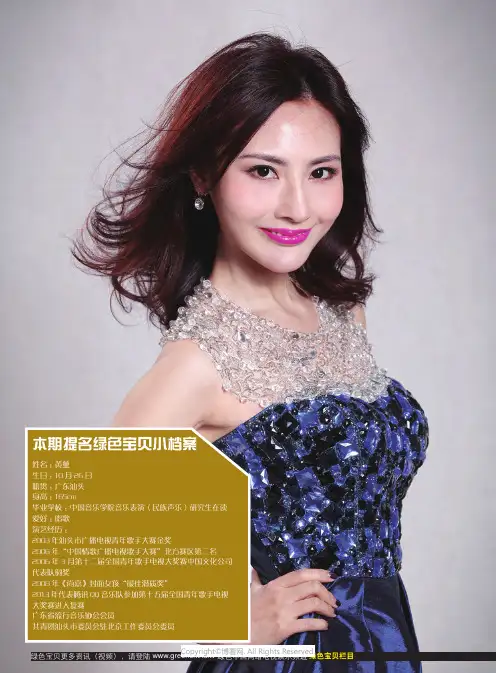 黄垄潮汕俏美娘的音乐之路