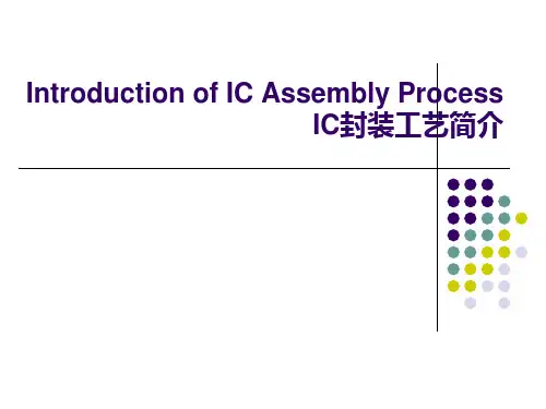 韦尔半导体封装工艺介绍