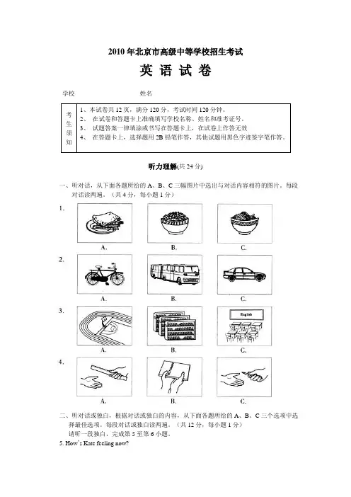 2010年中考试题及答案