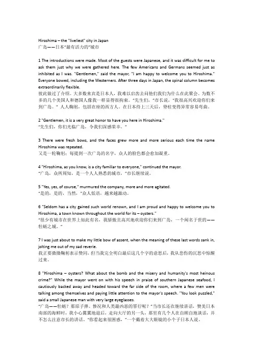 新标准大学英语综合教程2课文翻译U7R1