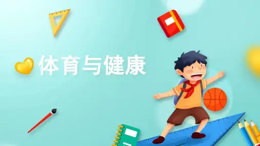 开学室内第一课 课件(共20张PPT)人教版初中体育与健康七年级全一册