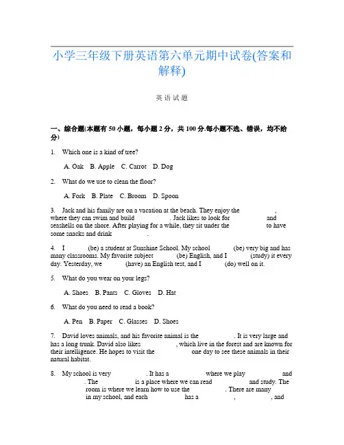 小学三年级下册第十三次英语第六单元期中试卷(答案和解释)