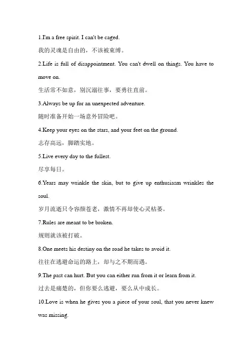 英语哲理美句35