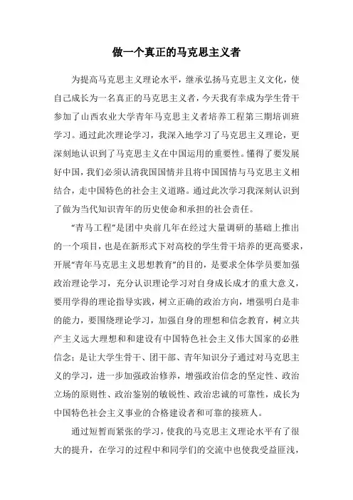 青马论文
