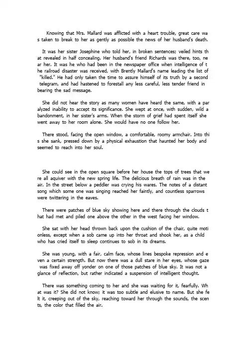 (完整版)TheStoryofAnHour参考译文