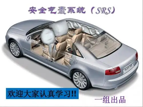 安全气囊最终版