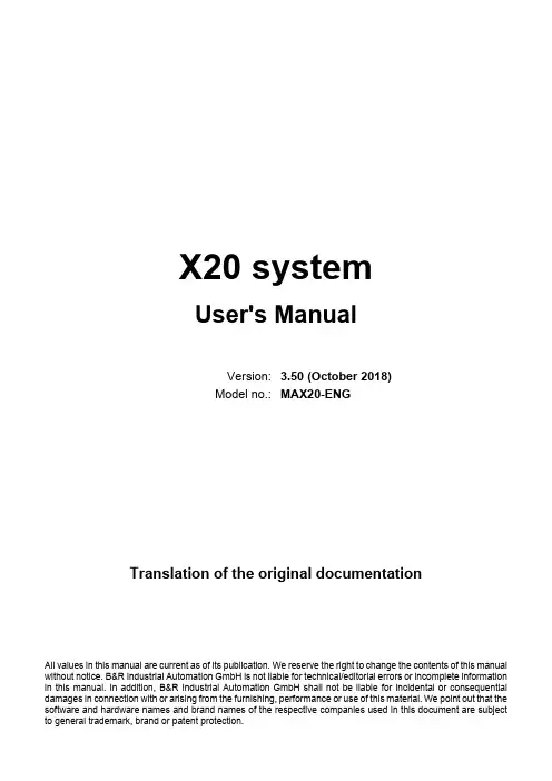 X20系统用户手册说明书