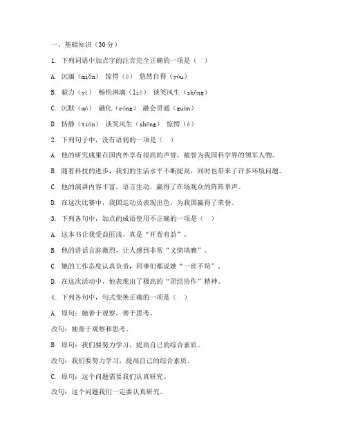 姜堰区八上语文期末试卷
