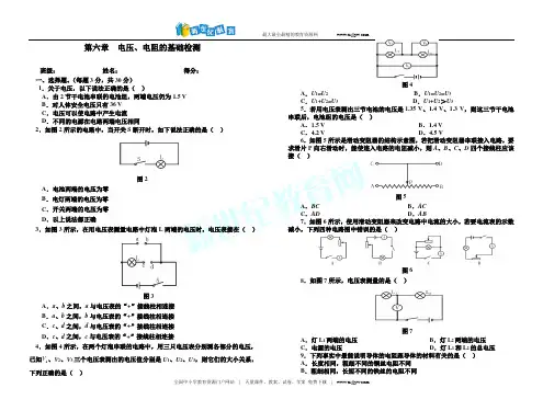 初中物理滑动变阻器06-04_变阻器(参赛版)
