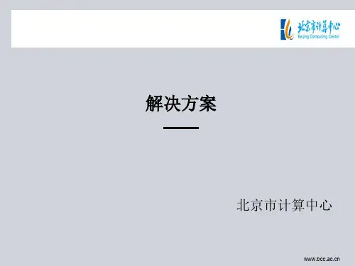 CAE解决方案——FemapwithNXNastran