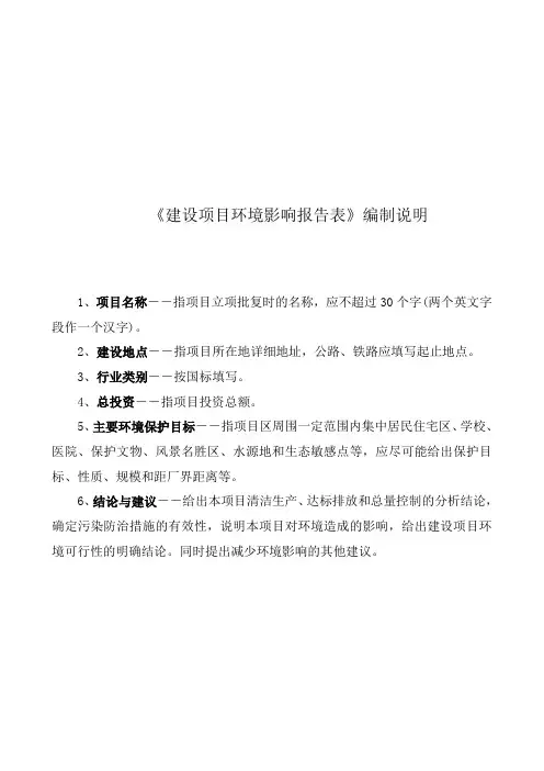 年产ALC环保型墙板20万环评报告公示