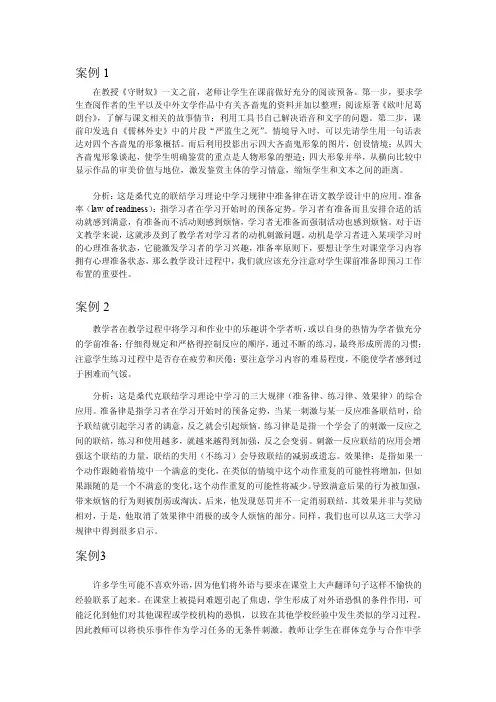 学习理论的10个应用案例【精选】
