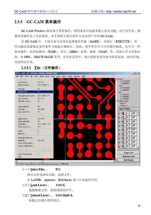 GC-CA使用说明2