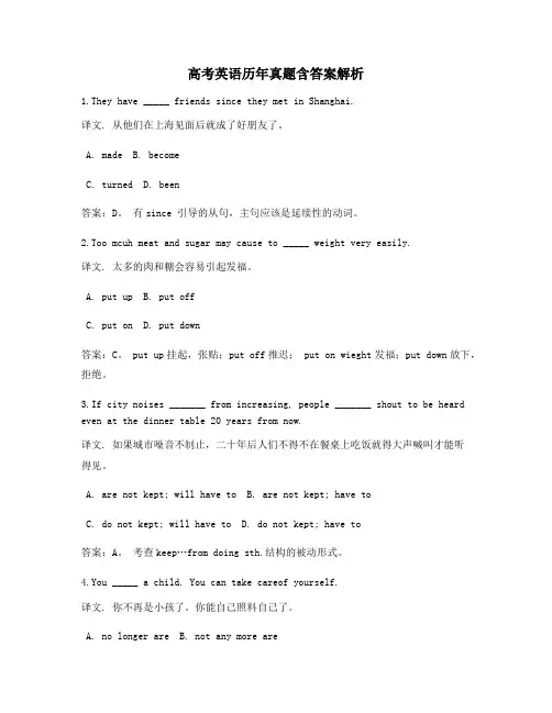 高考英语模拟练习题大全(含答案解析)