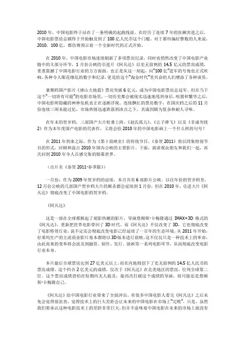 2010年电影回顾之夏季篇