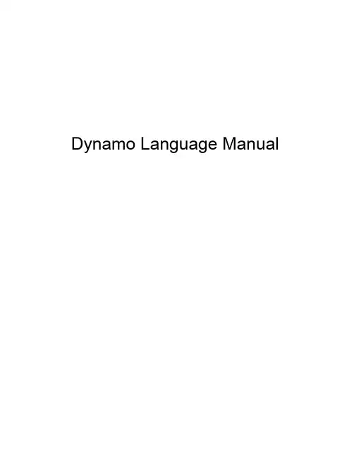 revit 可视化编程插件Dynamo使用手册