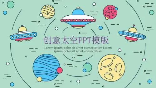 创意卡通可爱手绘太空宇宙飞船PPT模版