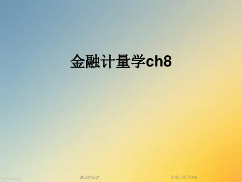 金融计量学ch8
