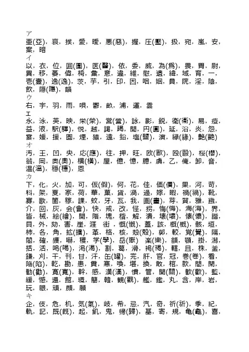 日语常用汉字