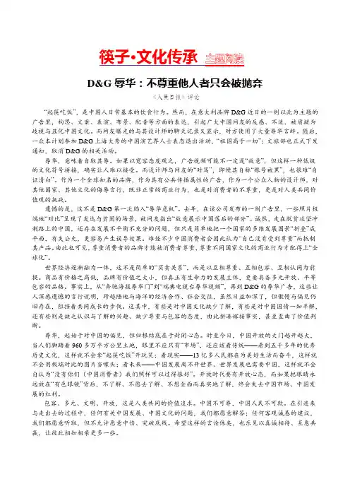 作文素材 筷子与文化传承