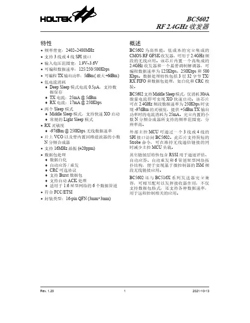 BC5602 RF 2.4GHz 收发器 数据手册说明书
