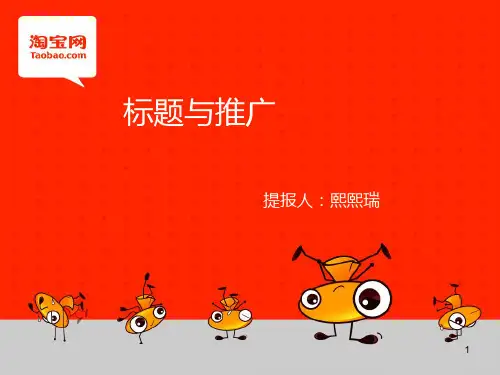 关键词教学PPT