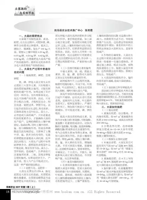 科学施用肥料提高大蒜效益