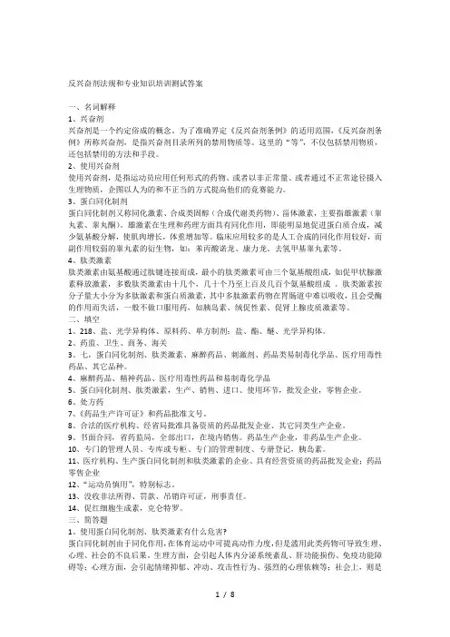 培训试卷(答案)