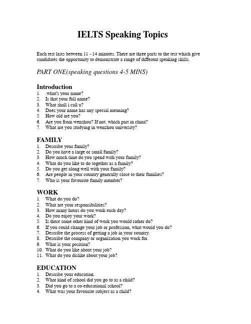 雅思口语IELTS Speaking Topics