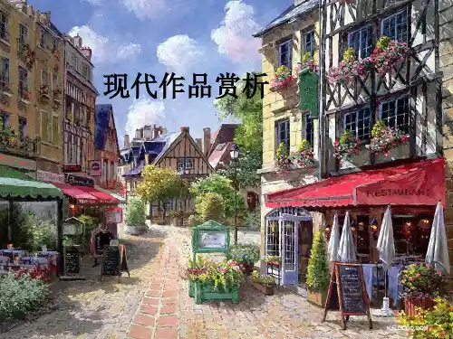 《中国美术鉴赏第七课-时代风采现代中国画油画课件》高中美术人教版美术鉴赏