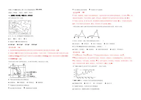 江西省赣州市南康市第三中学2022届高三第3次大考地理试题 Word版含答案